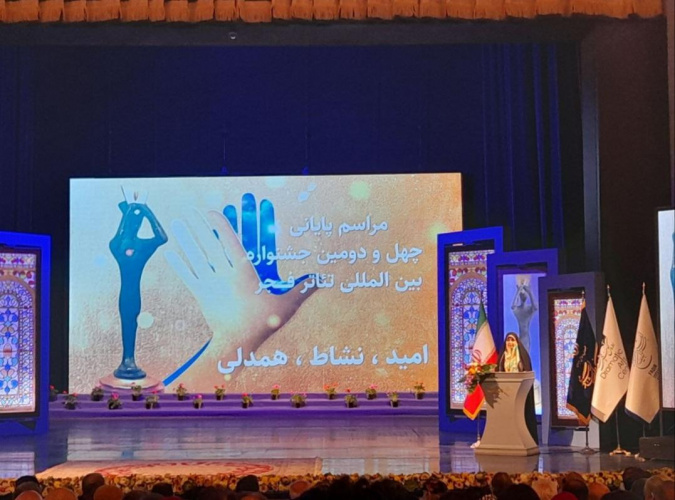 درخشش دانشجویان دانشگاه هنر ایران در چهل و دومین جشنواره بین‌المللی تئاتر فجر